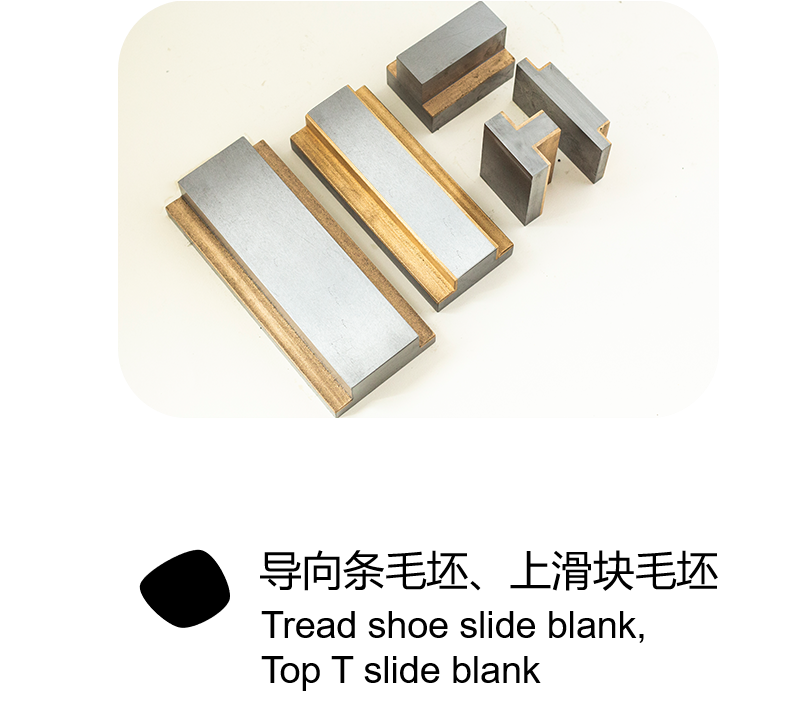 导向条 毛坯